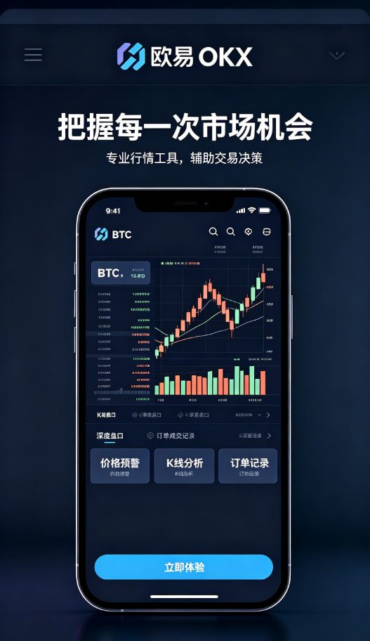 欧交易所app安装新手指引